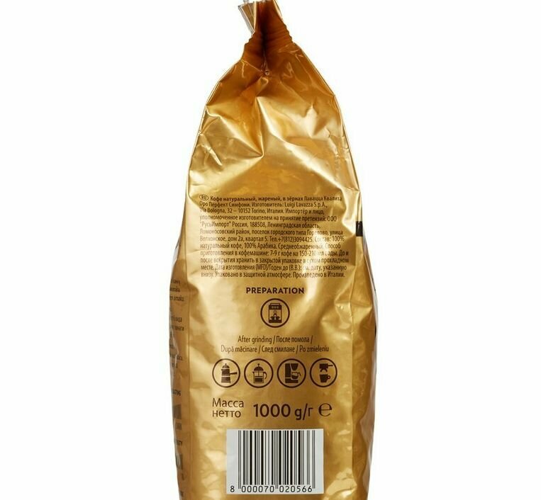 Кофе в зернах Lavazza Qualita Oro, арабика, 1 кг - фотография № 6