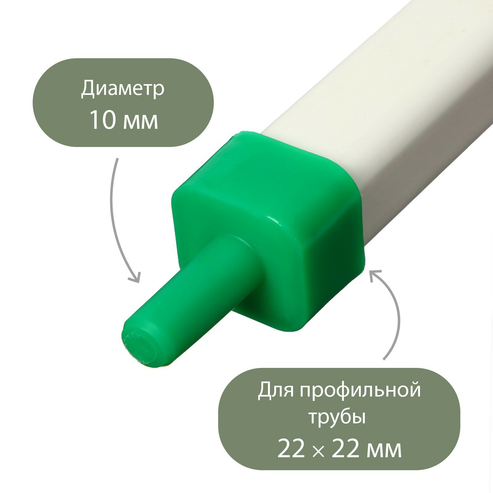 Переходник-заглушка на трубу 22 × 22 мм, d = 10 мм, для системы поения - фотография № 1