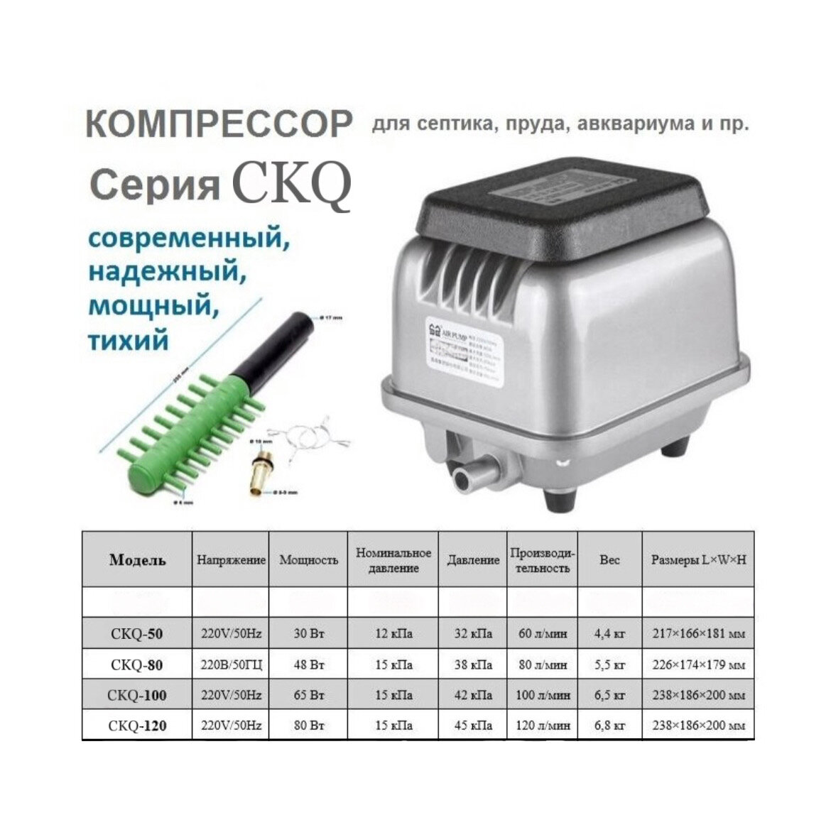 Компрессор для септика CKQ-50 - фотография № 2