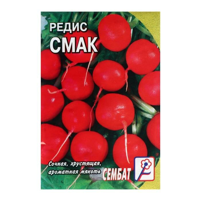 Семена Редис 