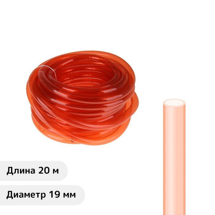 Шланг, ПВХ, d = 19 мм (3/4"), стенка 1.2 мм, L = 20 м, 1-слойный, «Удачный урожай», цвет микс - фотография № 1