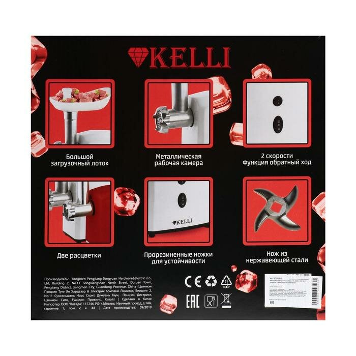 Мясорубки Kelli Мясорубка электрическая KELLI KL-5003, 1300 Вт, 2 скорости, 2 насадки, красная - фотография № 7