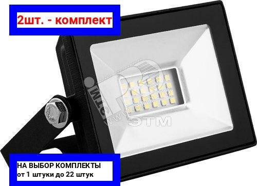 фото 2шт. - Прожектор светодиодный ДО-10w 6400К 900Лм IP65 черный / SAFFIT; арт. SFL90-10; оригинал / - цᴇʜᴀ зᴀ 2шт