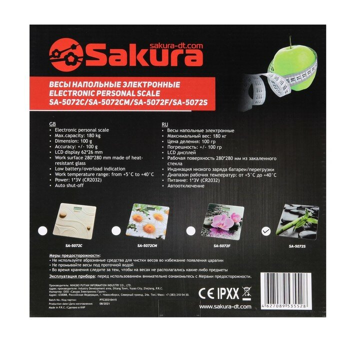 Напольные весы SAKURA Весы напольные Sakura SA-5072S, электронные, до 180 кг, рисунок "бамбук" - фотография № 10