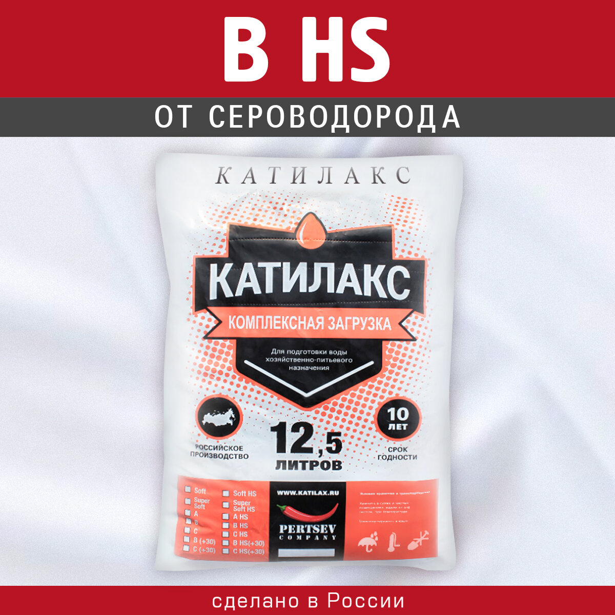 Ионообменная смола Катилакс В HS (от сероводорода), 12,5 литров