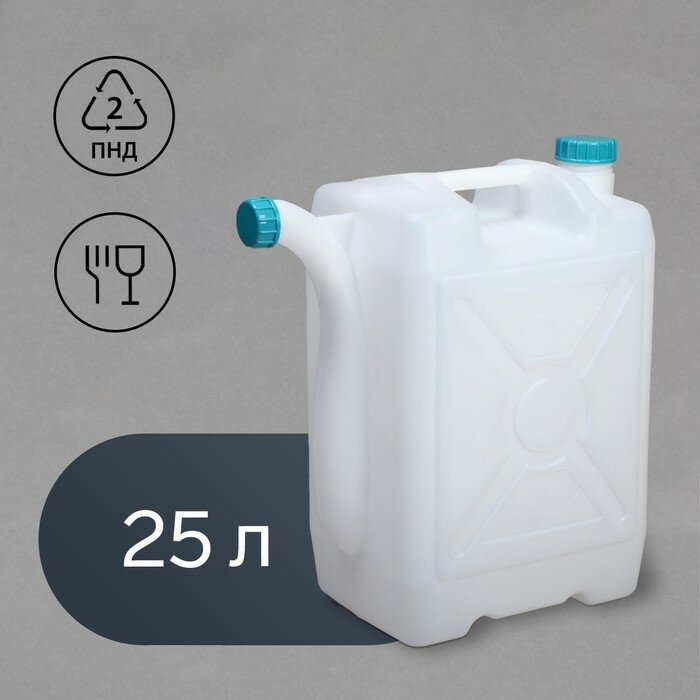 фото Канистра пищевая «Бочонок», 25 л, со сливом, белая