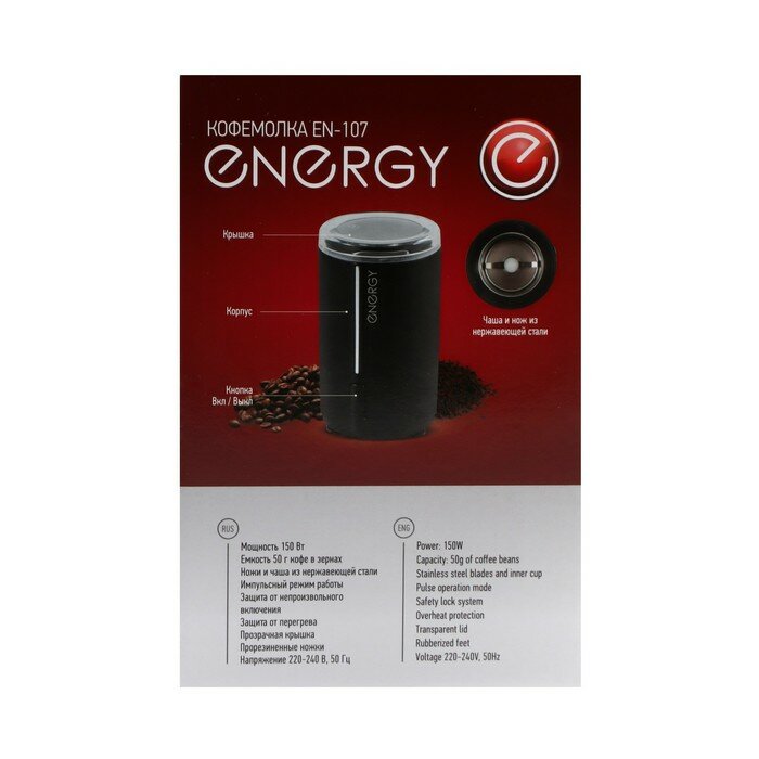 Кофемолка ENERGY EN-107, электрическая, ножевая, 150 Вт, 50 г, чёрная - фотография № 6