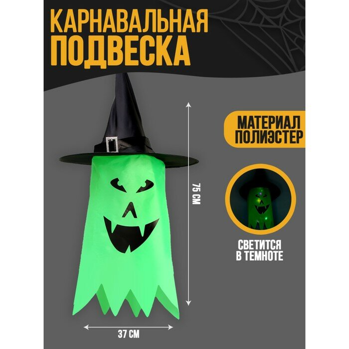 Карнавальная подвеска световая «Ужастик», цвет зелёный - фотография № 2
