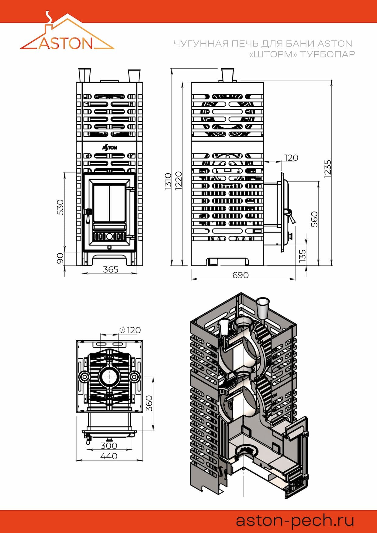Печь для бани ASTON «Шторм Турбопар» (чугун) - фотография № 4