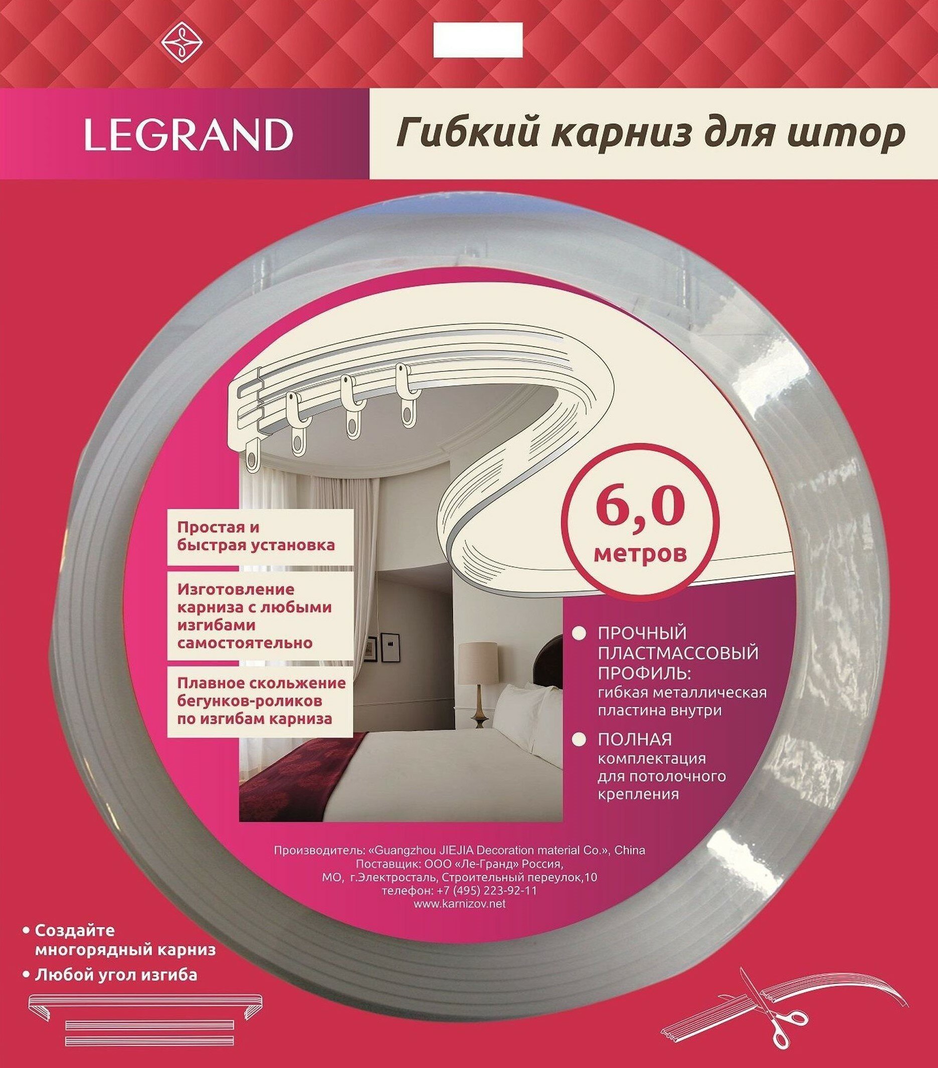 Карниз однорядный LEGRAND Гибкий