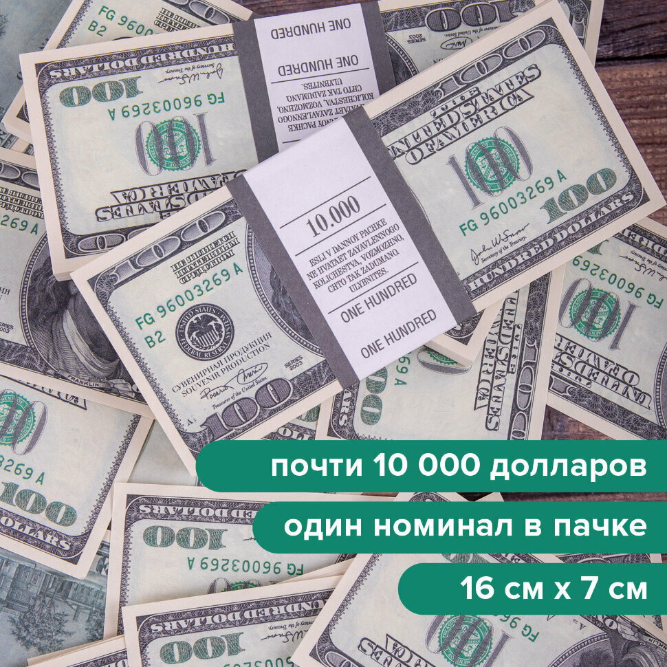 Деньги шуточные "100 долларов", упаковка с европодвесом, AD0000024, 590556 - фотография № 4