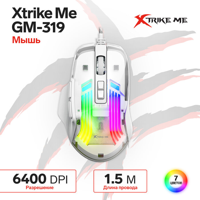 Мышь Xtrike Me GM-319 игровая проводная подсветка RGB 6400 DPI USB 15 м белая