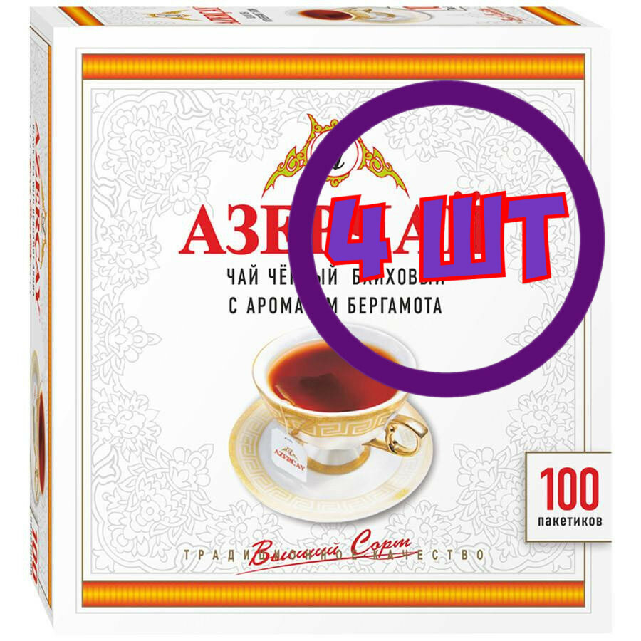 Чай черный в пакетиках для чашки Азерчай с бергамотом, 100*2 г (комплект 4 шт.) 6820256