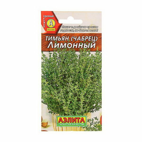 Семена Тимьян "Лимонный" пряность 0.2 г 2 шт.
