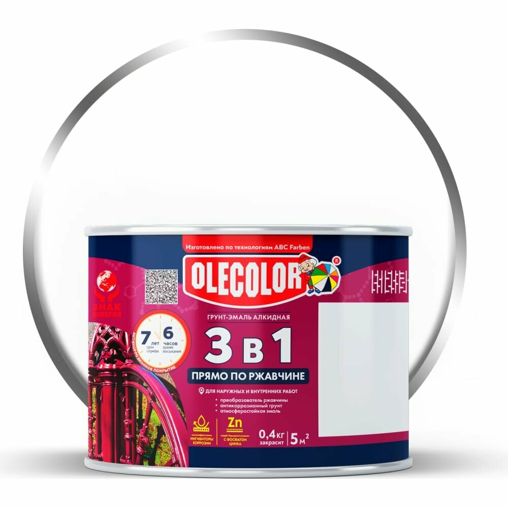 фото Olecolor Грунт-эмаль по ржавчине белый (0.4 кг) 4300009576