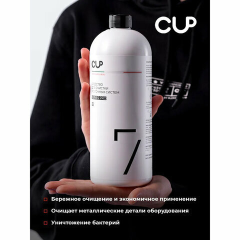 Средство Unitype для очистки молочных систем кофемашин... - (1 шт) - фотография № 5