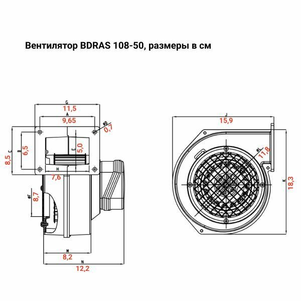 Радиальный вентилятор улитка с заслонкой BDRAS-B 108-50, центробежный, 155 м3/час, 230 В, 40 Вт, BVN, алюминиевый корпус - фотография № 3