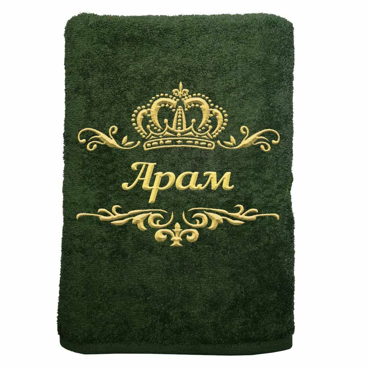 Полотенце именное с вышивкой корона "Арам", оливковое