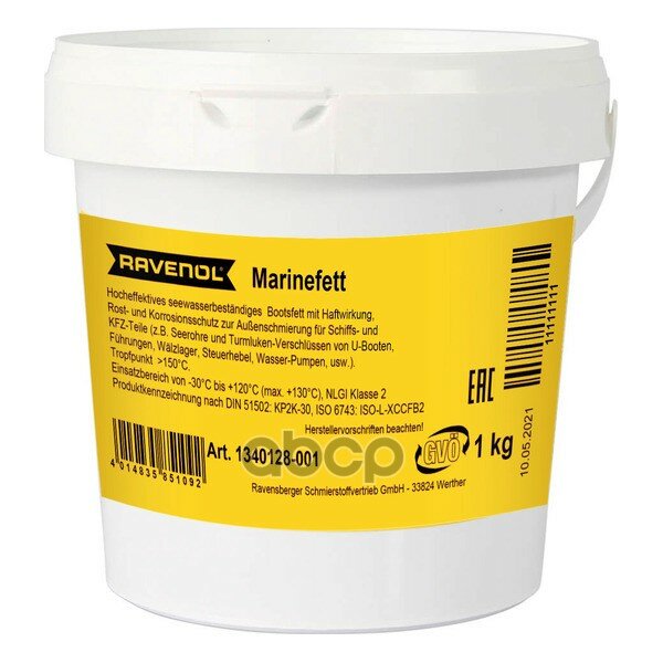 Смазка Ravenol Marinefett (1кг) Ravenol арт. 134012800103000