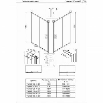Душевая дверь Veconi Vianno 120х195 см стекло прозрачное профиль черный механизм раздвижной (VN46B-120-01-C5) - фотография № 3