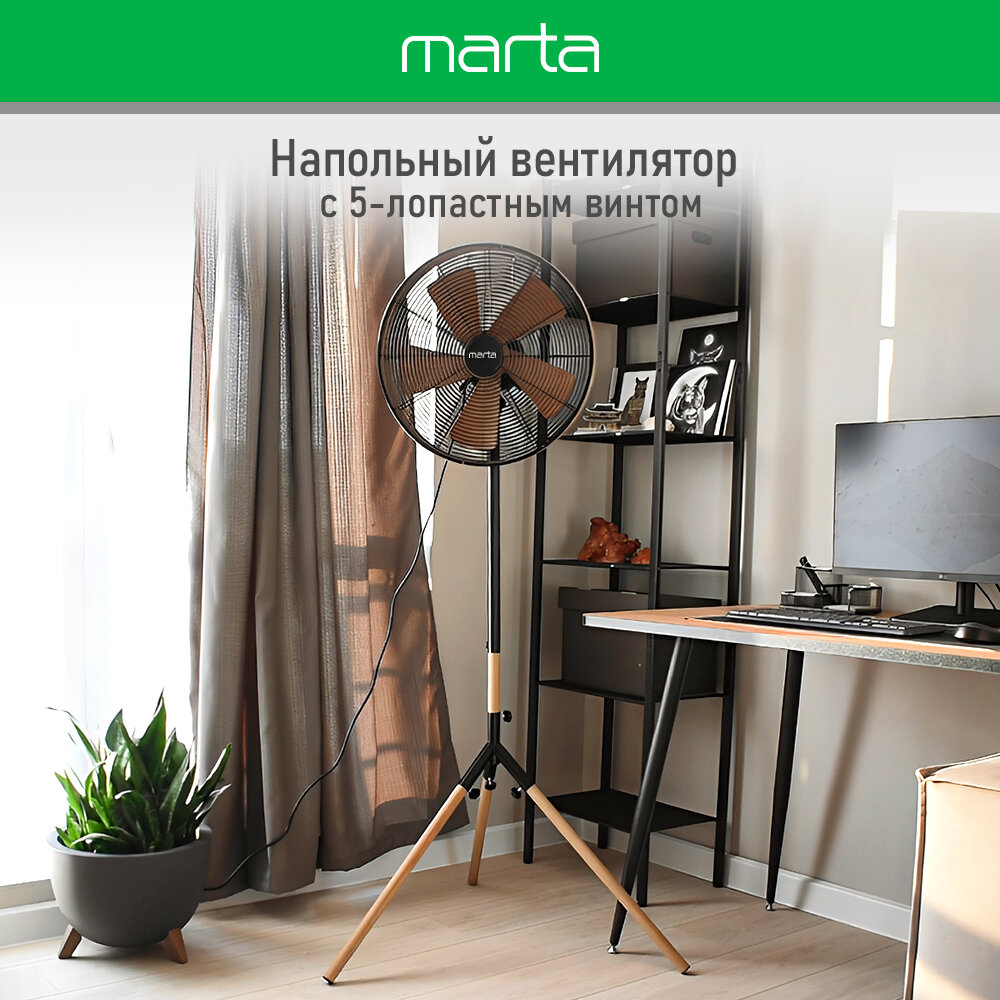 Напольный вентилятор MARTA MT-FN2555 черный/дерево - фотография № 1