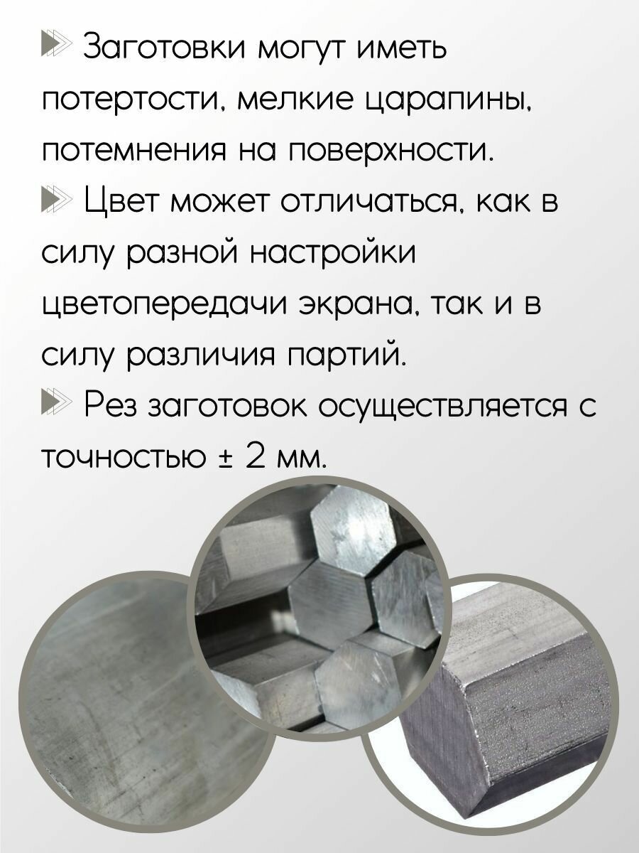 Алюминий дюраль Д16Т пруток шестигранник размер S 10 мм 10x300 мм - фотография № 3