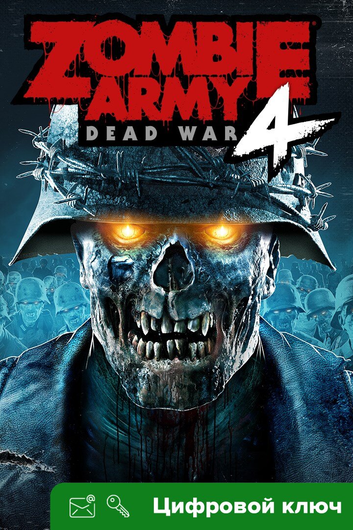Ключ на Zombie Army 4: Dead War [PC, Интерфейс на русском, Xbox One, Xbox X | S]