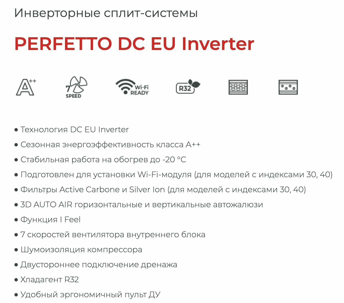 Настенный кондиционер Royal Clima PERFETTO DC EU INVERTER RCI-PF55HN/IN/RCI-PF55HN/OUT - фотография № 2