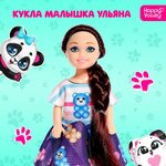 Кукла малышка «Ульяна» - изображение