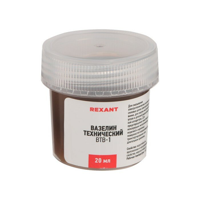 фото Вазелин технический Rexant, ВТВ-1, 20 мл ,банка