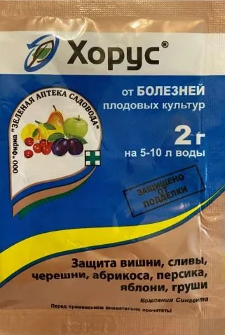 Средство от болезней плодовых культур Хорус 2 г