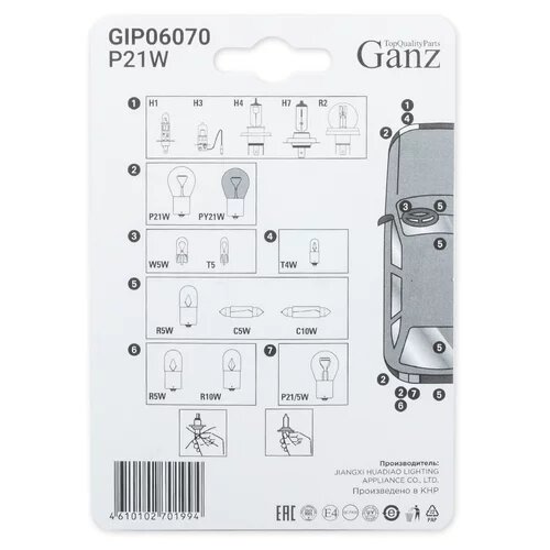 Лампа 12V P21W 21W BA15s GANZ 2 шт. блистер GIP06070 GANZ GIP06070