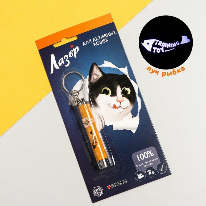 Лазер «Для активных кошек», оранжевый - фотография № 2