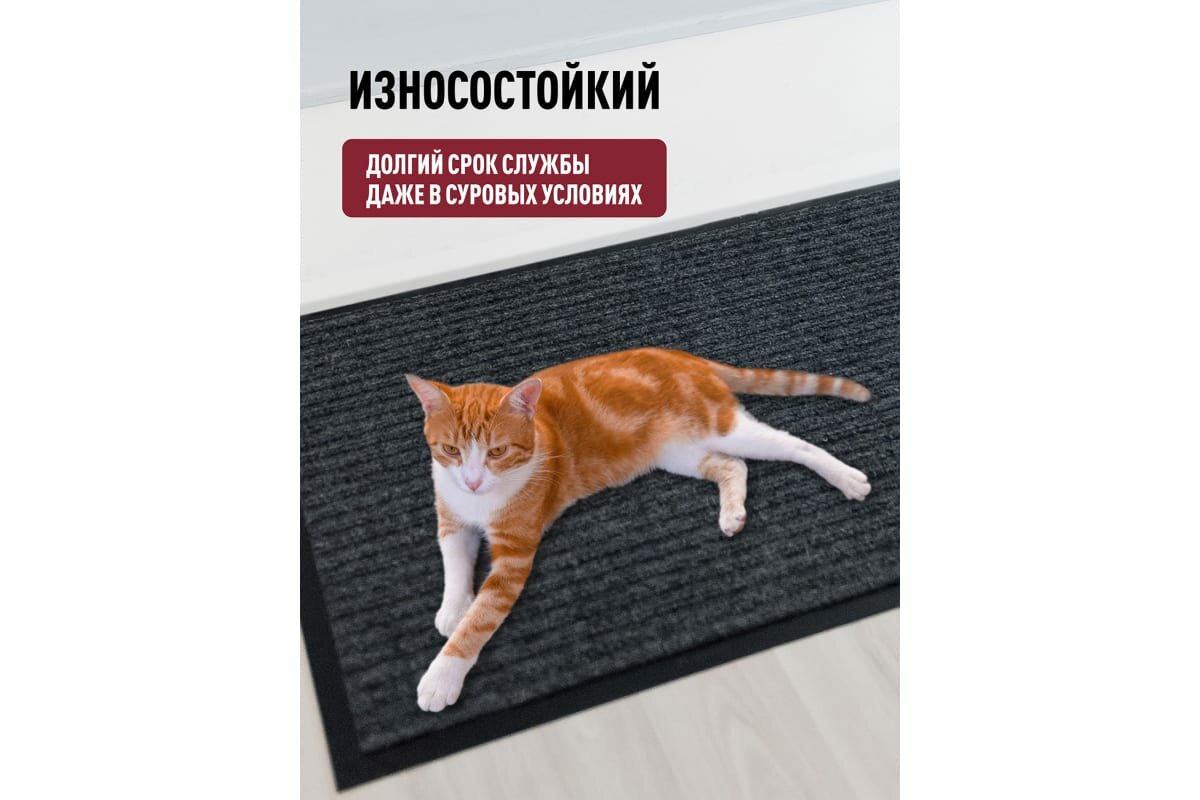 Влаговпитывающий коврик ComeForte FLOOR MAT Стандарт 60х90 см серый XT-4003 - фотография № 4