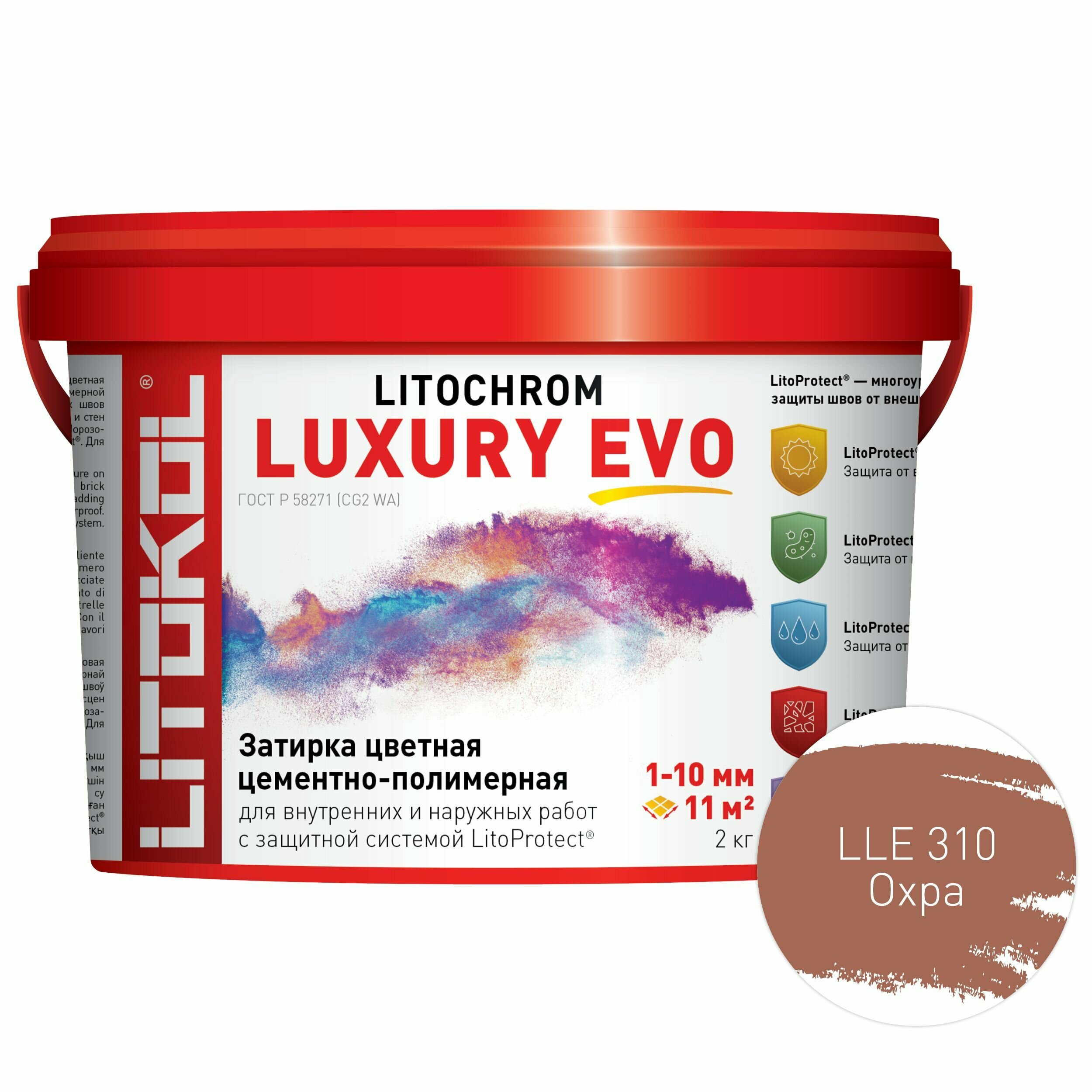 Затирка LITOKOL Litochrom Luxury EVO 310 Охра 2 кг