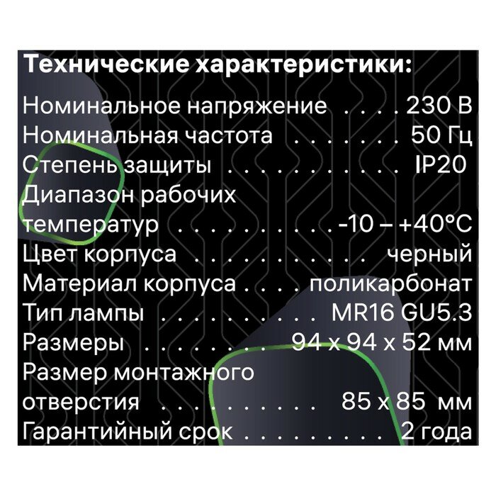 Свет-к встр-й, ARTIN, скрыт ламп квадр 94х94х52мм монтаж отв 85х85мм GU5.3 пласт чер 51438 1 - фотография № 15