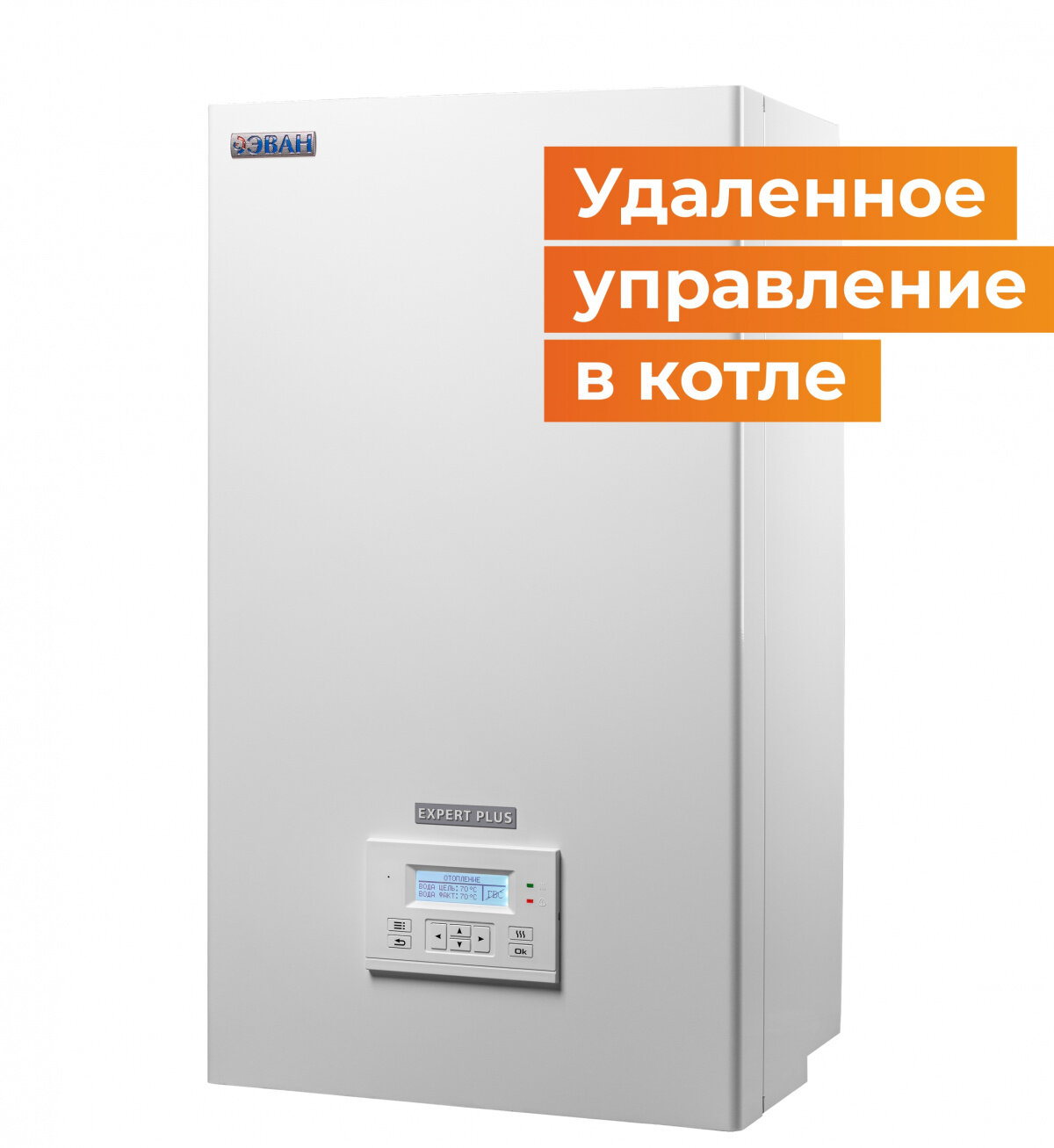 Электроотопительный котел Эван EXPERT PLUS - 5