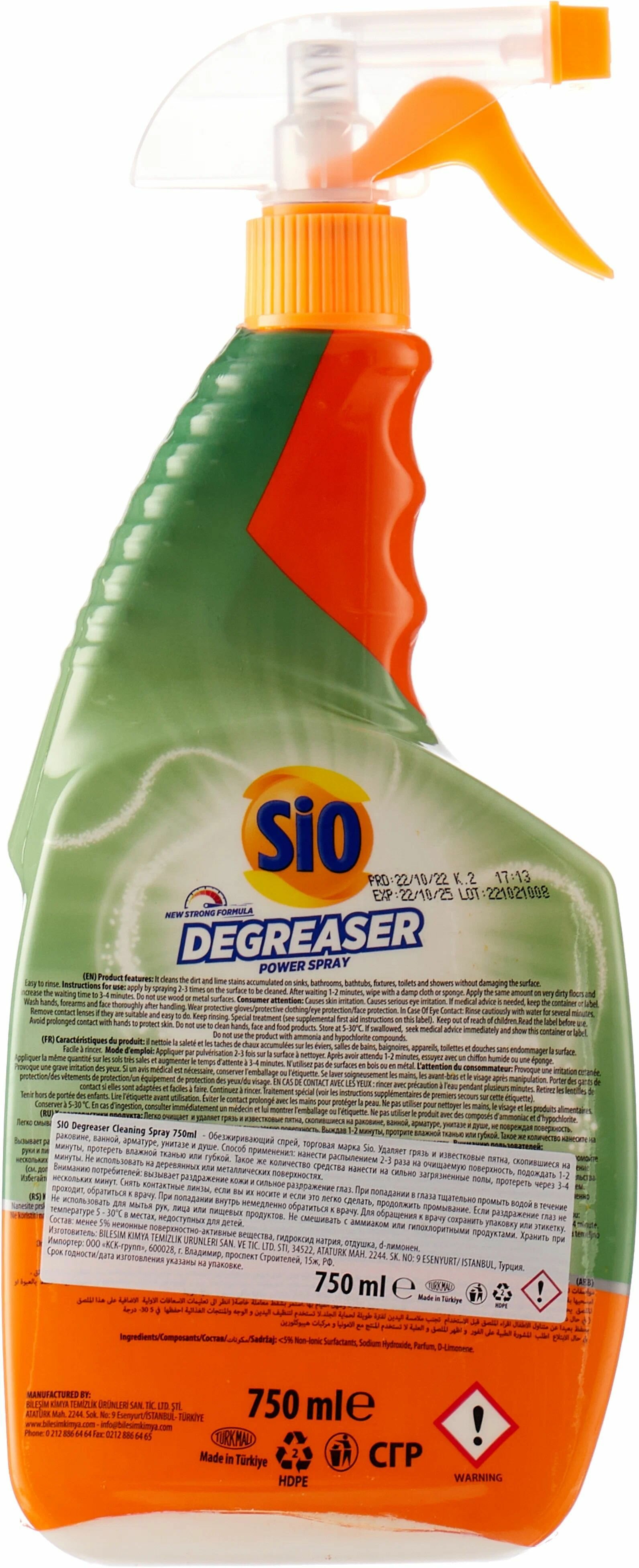 SIO DEGREASER средство для удаления жира,грязи и известковых пятен с курком,750мл,2 шт - фотография № 3