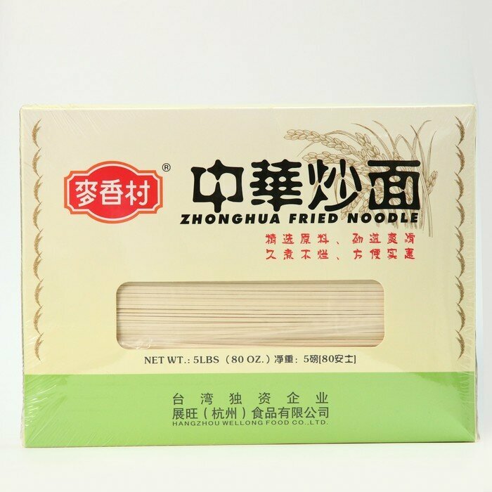 Китайская лапша для жарки, 2,27 кг - фотография № 2
