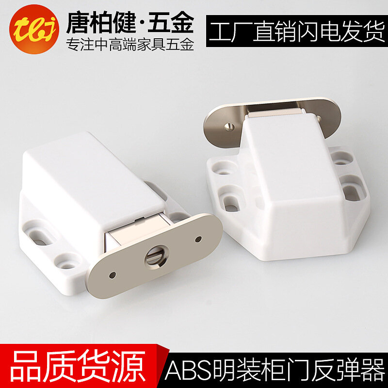 фото Нажимной отбойник, АБС-пластик, для шкафа-купе