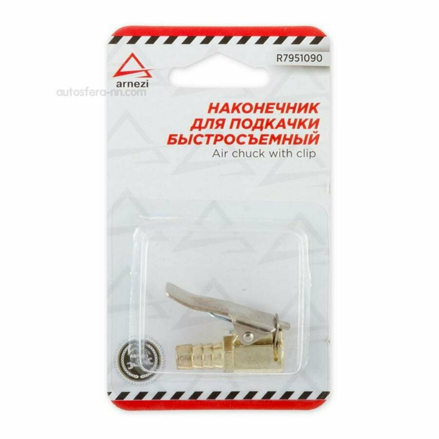 ARNEZI R7951090 Наконечник насоса быстросъемный прямой 8 в блистере ARNEZI R7951090