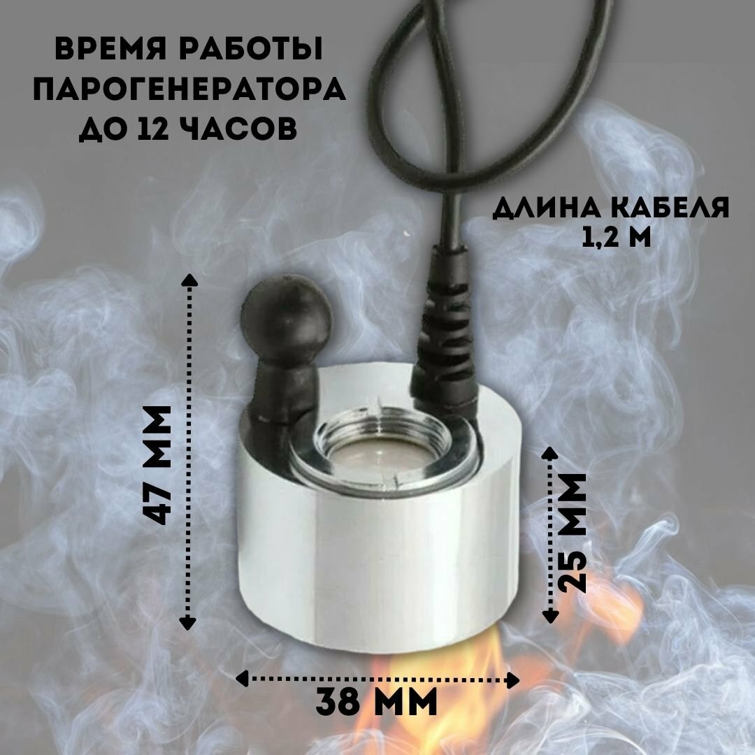 3D Парогенератор RM-1220 DC24V 500mA для электрокаминов RealFlame, разъем штекер 3,5 мм - фотография № 2