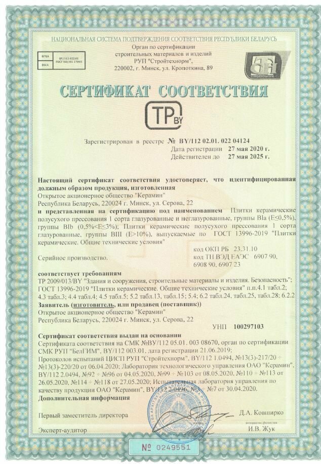 Керамогранит Керамин Логос 50х50 см 1.25 м² цвет бежевый - фото №8