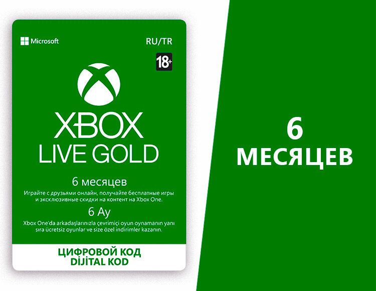  Xbox Live Gold  6 ,   , :   1 