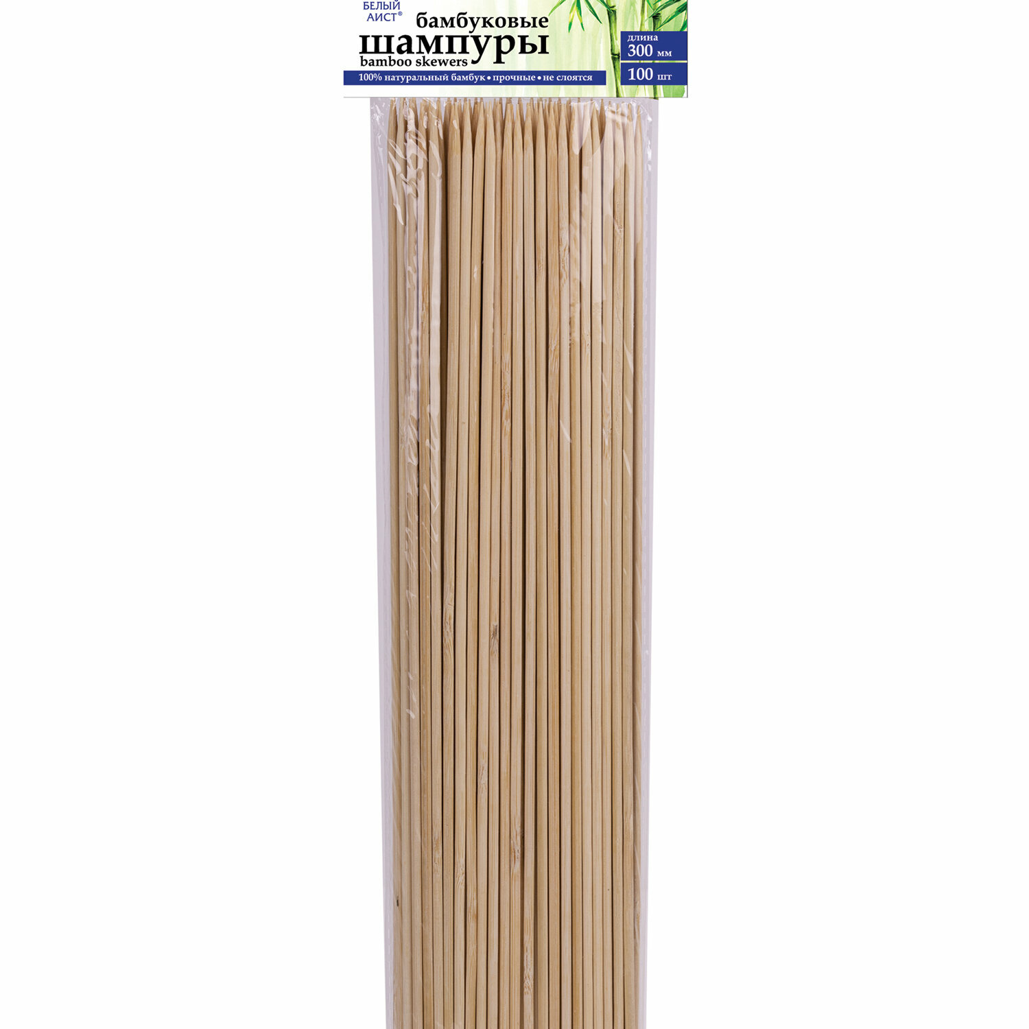 Шампуры для шашлыка бамбуковые 300 мм, 100 штук, белый аист, 607571, 67 - фотография № 1