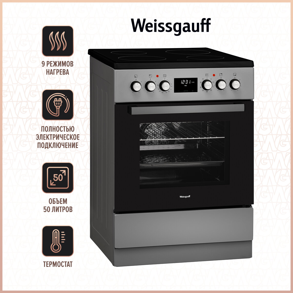 Электрическая плита Weissgauff WES E12V15