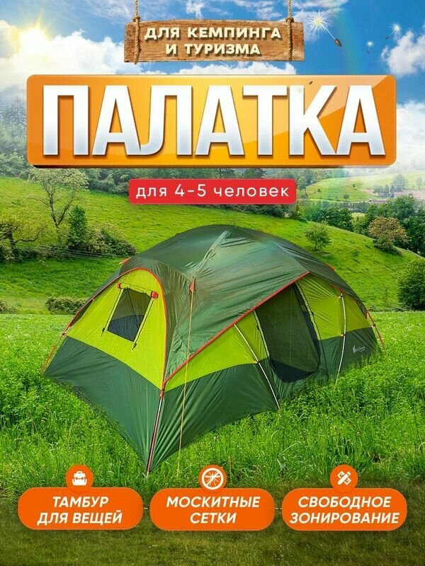 Туристические палатки с навесом — купить по низкой цене на Яндекс Маркете