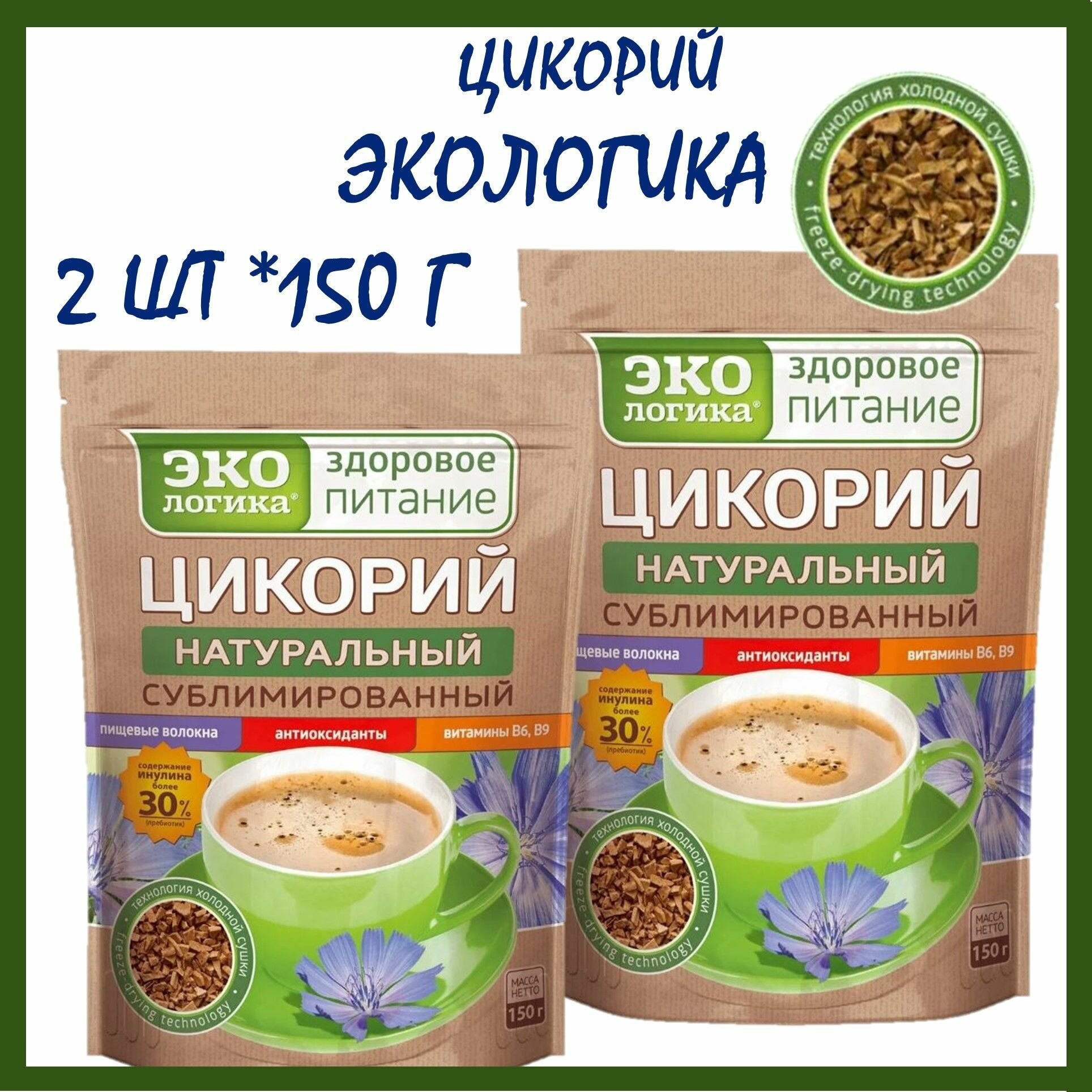 Эко логика здоровое питание цикорий натуральный сублимированный ...