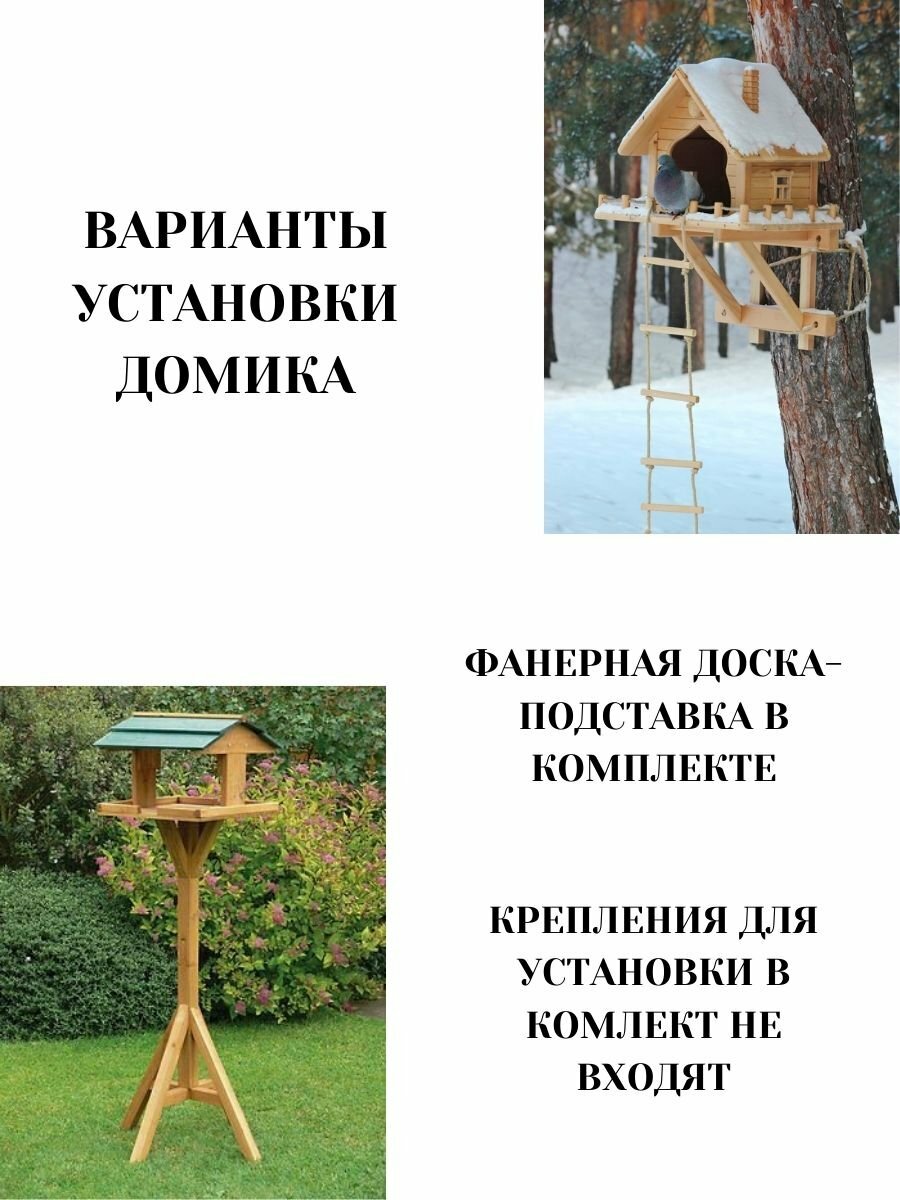 Кормушка-домик для птиц и белок, из дерева Luxury Gift - фотография № 6