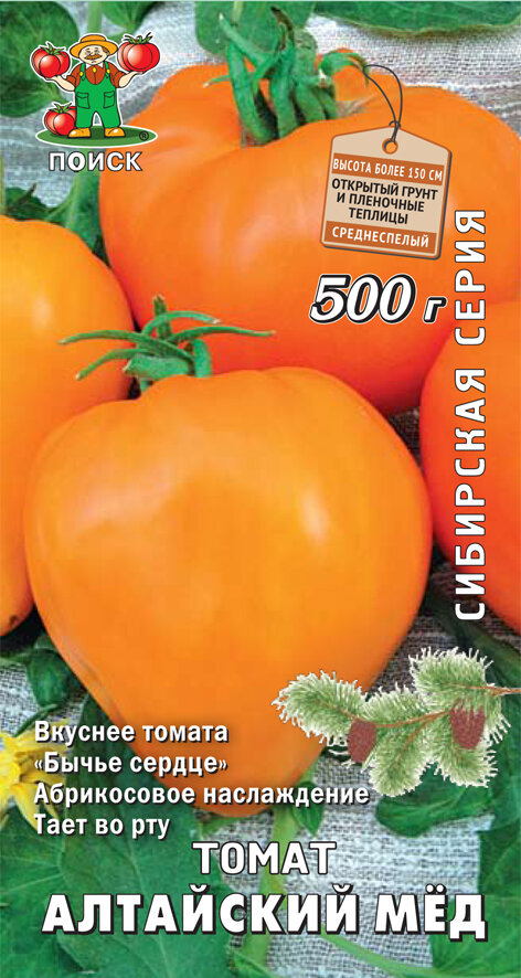 Агрохолдинг Поиск Семена Томат Алтайский мёд А Сибирская серия Поиск, 0,1 гр